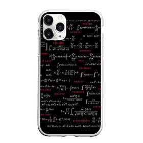 Чехол для iPhone 11 Pro Max матовый с принтом Математические формулы в Новосибирске, Силикон |  | Тематика изображения на принте: алгебра | вычисления | геометрия | дроби | интегралы | матан | математика | формулы | школа | шпаргалка