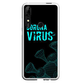 Чехол для Honor P Smart Z с принтом CORONAVIRUS в Новосибирске, Силикон | Область печати: задняя сторона чехла, без боковых панелей | Тематика изображения на принте: coronavirus | plague inc | plague inc: evolved | вирус в китае | кнр | коронавирус | плагуе инк | плагуе инк: эволвед | эпидемия