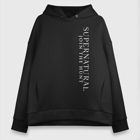 Женское худи Oversize хлопок с принтом Supernatural Logo (White) в Новосибирске, френч-терри — 70% хлопок, 30% полиэстер. Мягкий теплый начес внутри —100% хлопок | боковые карманы, эластичные манжеты и нижняя кромка, капюшон на магнитной кнопке | supernatural | vdzabma | сверхъестественное