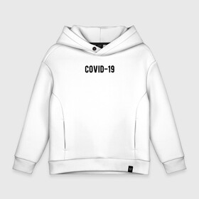 Детское худи Oversize хлопок с принтом Майка COVID-19 в Новосибирске, френч-терри — 70% хлопок, 30% полиэстер. Мягкий теплый начес внутри —100% хлопок | боковые карманы, эластичные манжеты и нижняя кромка, капюшон на магнитной кнопке | covid | белая | вирус | коронавирус | майка | надпись | новости | сообщение | текст | фраза