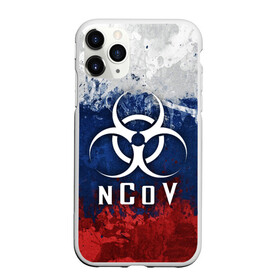 Чехол для iPhone 11 Pro Max матовый с принтом NCOV RUSSIA IN THE QUARANTINE в Новосибирске, Силикон |  | Тематика изображения на принте: beta cov b | biohazard | ncov | sars cov | биохазард | вирус | вирус из китая | китай | коронавирус | пневмония | ухань | эпидемия