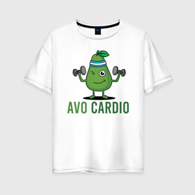 Женская футболка хлопок Oversize с принтом AVOCArDiO в Новосибирске, 100% хлопок | свободный крой, круглый ворот, спущенный рукав, длина до линии бедер
 | avo cardio | avocado | cardio | авокадо | гантели | милые создания | надпись | рисунок | спорт