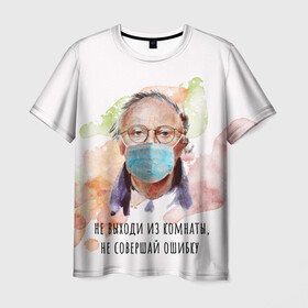 Мужская футболка 3D с принтом БРОДСКИЙ в Новосибирске, 100% полиэфир | прямой крой, круглый вырез горловины, длина до линии бедер | virus | болезнь | бродский | карантин | коронавирус | маска | пандемия | поэт | стихи | эпидемия