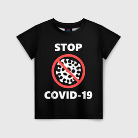 Детская футболка 3D с принтом STOP COVID-19 (коронавирус) в Новосибирске, 100% гипоаллергенный полиэфир | прямой крой, круглый вырез горловины, длина до линии бедер, чуть спущенное плечо, ткань немного тянется | 2019 | biohazard | china | coronavirus | covid 19 | inc | medicine | ncov | ncov19 | ncov2019 | plague | survivor | virus | warning | вирус | китай | коронавирус | медик | медицина