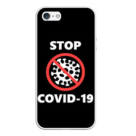 Чехол для iPhone 5/5S матовый с принтом STOP COVID-19 (коронавирус) в Новосибирске, Силикон | Область печати: задняя сторона чехла, без боковых панелей | 2019 | biohazard | china | coronavirus | covid 19 | inc | medicine | ncov | ncov19 | ncov2019 | plague | survivor | virus | warning | вирус | китай | коронавирус | медик | медицина