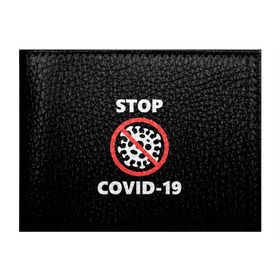 Обложка для студенческого билета с принтом STOP COVID-19 (коронавирус) в Новосибирске, натуральная кожа | Размер: 11*8 см; Печать на всей внешней стороне | 2019 | biohazard | china | coronavirus | covid 19 | inc | medicine | ncov | ncov19 | ncov2019 | plague | survivor | virus | warning | вирус | китай | коронавирус | медик | медицина