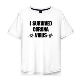 Мужская футболка хлопок Oversize с принтом Я пережил коронавирус в Новосибирске, 100% хлопок | свободный крой, круглый ворот, “спинка” длиннее передней части | Тематика изображения на принте: 2019   ncov | coronavirus | covid | covid 19 | ncov | virus | арт | биологическая опасность | болезнь | вирус | знак | карантин | корона | коронавирус | короновирус | мем | мой руки | оставайся дома | пандемия | помой руки