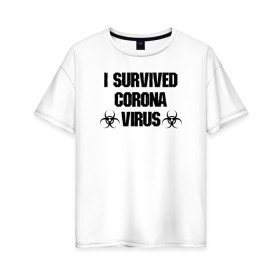 Женская футболка хлопок Oversize с принтом Я пережил коронавирус в Новосибирске, 100% хлопок | свободный крой, круглый ворот, спущенный рукав, длина до линии бедер
 | 2019   ncov | coronavirus | covid | covid 19 | ncov | virus | арт | биологическая опасность | болезнь | вирус | знак | карантин | корона | коронавирус | короновирус | мем | мой руки | оставайся дома | пандемия | помой руки