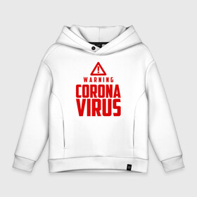Детское худи Oversize хлопок с принтом Warning Coronavirus	 в Новосибирске, френч-терри — 70% хлопок, 30% полиэстер. Мягкий теплый начес внутри —100% хлопок | боковые карманы, эластичные манжеты и нижняя кромка, капюшон на магнитной кнопке | 2019   ncov | coronavirus | covid | covid 19 | ncov | virus | арт | биологическая опасность | болезнь | вирус | знак | карантин | корона | коронавирус | короновирус | мем | мой руки | оставайся дома | пандемия | помой руки