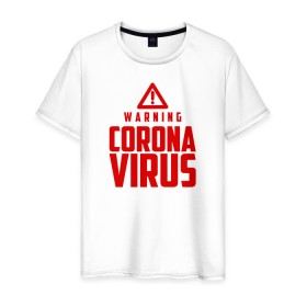 Мужская футболка хлопок с принтом Warning Coronavirus в Новосибирске, 100% хлопок | прямой крой, круглый вырез горловины, длина до линии бедер, слегка спущенное плечо. | Тематика изображения на принте: 2019   ncov | coronavirus | covid | covid 19 | ncov | virus | арт | биологическая опасность | болезнь | вирус | знак | карантин | корона | коронавирус | короновирус | мем | мой руки | оставайся дома | пандемия | помой руки