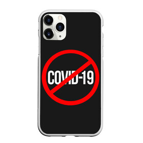 Чехол для iPhone 11 Pro матовый с принтом COVID-19 (коронавирус) в Новосибирске, Силикон |  | 2019 | biohazard | china | coronavirus | covid 19 | inc | medicine | ncov | ncov19 | ncov2019 | plague | survivor | virus | warning | вирус | китай | коронавирус | медик | медицина