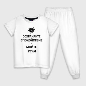 Детская пижама хлопок с принтом Сохраняйте Спокойствие в Новосибирске, 100% хлопок |  брюки и футболка прямого кроя, без карманов, на брюках мягкая резинка на поясе и по низу штанин
 | 2019 | biohazard | calm | china | coronavirus | covid 19 | inc | keep | medicine | ncov | ncov19 | ncov2019 | plague | survivor | virus | вирус | китай | коронавирус | медицина