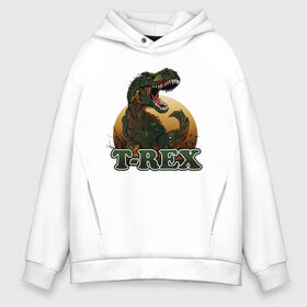 Мужское худи Oversize хлопок с принтом T-Rex в Новосибирске, френч-терри — 70% хлопок, 30% полиэстер. Мягкий теплый начес внутри —100% хлопок | боковые карманы, эластичные манжеты и нижняя кромка, капюшон на магнитной кнопке | Тематика изображения на принте: dino | dinosaurs | t rex | trex | вымирание | дино | динозавр | зубы | ледниковый | ледниковый период | мамонт | опасность | оскал | пасть | т рекс | ти рекс | тирекс | хвост | холод | чешуя