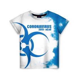 Детская футболка 3D с принтом Coronavirus 2019 - nCoV в Новосибирске, 100% гипоаллергенный полиэфир | прямой крой, круглый вырез горловины, длина до линии бедер, чуть спущенное плечо, ткань немного тянется | Тематика изображения на принте: 2019   ncov | coronavirus | covid | covid 19 | ncov | virus | арт | биологическая опасность | болезнь | вирус | знак | карантин | корона | коронавирус | короновирус | мем | мой руки | оставайся дома | пандемия | помой руки