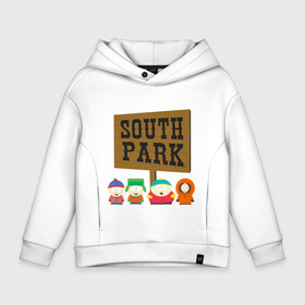 Детское худи Oversize хлопок с принтом South Park. в Новосибирске, френч-терри — 70% хлопок, 30% полиэстер. Мягкий теплый начес внутри —100% хлопок | боковые карманы, эластичные манжеты и нижняя кромка, капюшон на магнитной кнопке | south park | американская культура | американский мультсериал | колорадо | пародия | саус парк | саут парк | черный юмор | четыре мальчика | шоу | южный парк