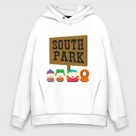 Мужское худи Oversize хлопок с принтом South Park в Новосибирске, френч-терри — 70% хлопок, 30% полиэстер. Мягкий теплый начес внутри —100% хлопок | боковые карманы, эластичные манжеты и нижняя кромка, капюшон на магнитной кнопке | south park | американская культура | американский мультсериал | колорадо | пародия | саус парк | саут парк | черный юмор | четыре мальчика | шоу | южный парк