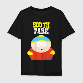 Мужская футболка хлопок Oversize с принтом SOUTH PARK. в Новосибирске, 100% хлопок | свободный крой, круглый ворот, “спинка” длиннее передней части | Тематика изображения на принте: south park | американская культура | американский мультсериал | колорадо | пародия | саус парк | саут парк | черный юмор | четыре мальчика | шоу | южный парк