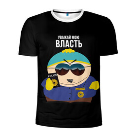Мужская футболка 3D спортивная с принтом South Park Картман полицейский в Новосибирске, 100% полиэстер с улучшенными характеристиками | приталенный силуэт, круглая горловина, широкие плечи, сужается к линии бедра | cartman | eric cartman | police | policeman | respect my authoritah | south park | коп | полисмен | саус парк | уважай мою власть | эрик картман | южный парк