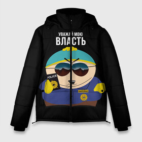 Мужская зимняя куртка 3D с принтом South Park Картман полицейский в Новосибирске, верх — 100% полиэстер; подкладка — 100% полиэстер; утеплитель — 100% полиэстер | длина ниже бедра, свободный силуэт Оверсайз. Есть воротник-стойка, отстегивающийся капюшон и ветрозащитная планка. 

Боковые карманы с листочкой на кнопках и внутренний карман на молнии. | Тематика изображения на принте: cartman | eric cartman | police | policeman | respect my authoritah | south park | коп | полисмен | саус парк | уважай мою власть | эрик картман | южный парк
