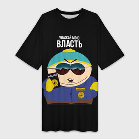 Платье-футболка 3D с принтом South Park Картман полицейский в Новосибирске,  |  | cartman | eric cartman | police | policeman | respect my authoritah | south park | коп | полисмен | саус парк | уважай мою власть | эрик картман | южный парк
