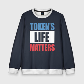 Детский свитшот 3D с принтом TOKENS LIFE MATTERS в Новосибирске, 100% полиэстер | свободная посадка, прямой крой, мягкая тканевая резинка на рукавах и понизу свитшота | Тематика изображения на принте: cartman | kenny | park | south | southpark | картман | кенни | мульт | мультик | парк | персонаж | персонажи | сериал | южный