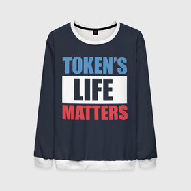 Мужской свитшот 3D с принтом TOKENS LIFE MATTERS в Новосибирске, 100% полиэстер с мягким внутренним слоем | круглый вырез горловины, мягкая резинка на манжетах и поясе, свободная посадка по фигуре | cartman | kenny | park | south | southpark | картман | кенни | мульт | мультик | парк | персонаж | персонажи | сериал | южный