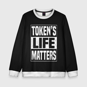 Детский свитшот 3D с принтом TOKENS LIFE MATTERS в Новосибирске, 100% полиэстер | свободная посадка, прямой крой, мягкая тканевая резинка на рукавах и понизу свитшота | Тематика изображения на принте: cartman | kenny | park | south | southpark | картман | кенни | мульт | мультик | парк | персонаж | персонажи | сериал | южный