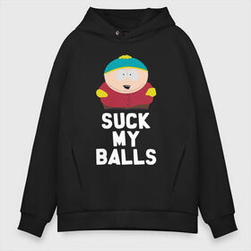 Мужское худи Oversize хлопок с принтом Suck My Balls в Новосибирске, френч-терри — 70% хлопок, 30% полиэстер. Мягкий теплый начес внутри —100% хлопок | боковые карманы, эластичные манжеты и нижняя кромка, капюшон на магнитной кнопке | cartman | kenny | park | south | southpark | картман | кенни | мульт | мультик | парк | персонаж | персонажи | сериал | южный