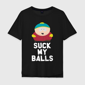 Мужская футболка хлопок Oversize с принтом Suck My Balls в Новосибирске, 100% хлопок | свободный крой, круглый ворот, “спинка” длиннее передней части | Тематика изображения на принте: cartman | kenny | park | south | southpark | картман | кенни | мульт | мультик | парк | персонаж | персонажи | сериал | южный