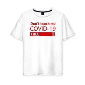 Женская футболка хлопок Oversize с принтом Не трогай меня COVID-19 в Новосибирске, 100% хлопок | свободный крой, круглый ворот, спущенный рукав, длина до линии бедер
 | 2019   ncov | coronavirus | covid | covid 19 | ncov | virus | арт | биологическая опасность | болезнь | вирус | знак | карантин | корона | коронавирус | короновирус | мем | мой руки | пандемия | помой руки | прикол | символ | ч