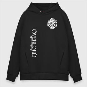 Мужское худи Oversize хлопок с принтом OVERLORD в Новосибирске, френч-терри — 70% хлопок, 30% полиэстер. Мягкий теплый начес внутри —100% хлопок | боковые карманы, эластичные манжеты и нижняя кромка, капюшон на магнитной кнопке | Тематика изображения на принте: overlord | айнз | аниме | оверлорд