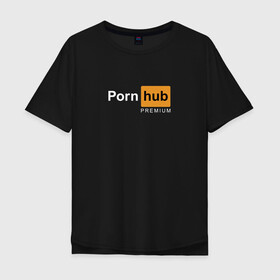 Мужская футболка хлопок Oversize с принтом PornHub premium в Новосибирске, 100% хлопок | свободный крой, круглый ворот, “спинка” длиннее передней части | Тематика изображения на принте: premium | бесплатный прем | прем | премиальная | премиум | премиумная