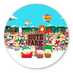 Коврик для мышки круглый с принтом South Park в Новосибирске, резина и полиэстер | круглая форма, изображение наносится на всю лицевую часть | south park | sp | батерс | баттерс | гарисон | енот | кайл  брофловски | картман | кеннет | кенни | маки | макки | маккормик | марш | мистер | мистереон | мультфильм | полотенчик | ренди | саус парк | сауспарк