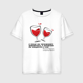 Женская футболка хлопок Oversize с принтом Цитата Наполеона в Новосибирске, 100% хлопок | свободный крой, круглый ворот, спущенный рукав, длина до линии бедер
 | alco | wine | бордо | бухой | винишко | вино | мутнячок | надпись | напиток | наполеон | со смыслом | умное | цитата | шампанское