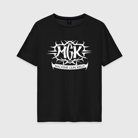 Женская футболка хлопок Oversize с принтом Machine Gun Kelly в Новосибирске, 100% хлопок | свободный крой, круглый ворот, спущенный рукав, длина до линии бедер
 | hip hop | machine gun kelly | mgk | music | rap | richard colson | колсон бэйкер | музыка | реп | репер | рэп | рэпер | хип хоп