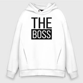 Мужское худи Oversize хлопок с принтом The boss в Новосибирске, френч-терри — 70% хлопок, 30% полиэстер. Мягкий теплый начес внутри —100% хлопок | боковые карманы, эластичные манжеты и нижняя кромка, капюшон на магнитной кнопке | Тематика изображения на принте: босс | коллега | коллеге | лучший сотрудник | начальник | офис | офисный планктон | офисный работник | подарок коллеге | работа | сотрудник | сотруднику | шеф | юмор | юмор коллеге