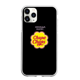 Чехол для iPhone 11 Pro матовый с принтом chupa chups в Новосибирске, Силикон |  | chupa chups | кусь | леденец | не кусать | сосалка | чупа чупс | чупик