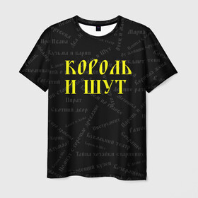 Мужская футболка 3D с принтом Король и шут в Новосибирске, 100% полиэфир | прямой крой, круглый вырез горловины, длина до линии бедер | music | rock | андрей князев | горшок | киш | княzz | король и шут | михаил горшенёв | музыка | панк рок | рок | фолк панк | хоррор панк