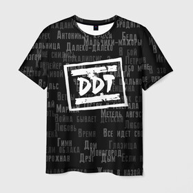 Мужская футболка 3D с принтом ДДТ в Новосибирске, 100% полиэфир | прямой крой, круглый вырез горловины, длина до линии бедер | music | rock | ддт | музыка | рок | шевчук | юрий шевчук