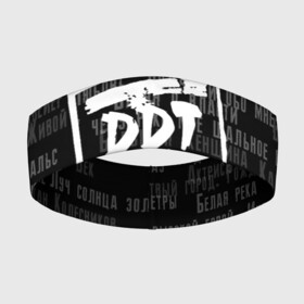 Повязка на голову 3D с принтом ДДТ ПЕСНИ | DDT SONG (Z) в Новосибирске,  |  | Тематика изображения на принте: music | rock | ддт | музыка | рок | шевчук | юрий шевчук