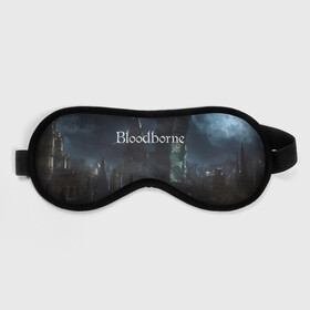 Маска для сна 3D с принтом Bloodborne. в Новосибирске, внешний слой — 100% полиэфир, внутренний слой — 100% хлопок, между ними — поролон |  | bloodborne | bloodborne 2 | esport | game | playstation | бладборн | игра | киберспорт | киберспортсмен | порождение крови