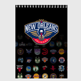 Скетчбук с принтом New Orleans Pelicans (1) в Новосибирске, 100% бумага
 | 48 листов, плотность листов — 100 г/м2, плотность картонной обложки — 250 г/м2. Листы скреплены сверху удобной пружинной спиралью | ball | basketball | new orleans pelicans | pelicans | sport | streetball | баскетбол | мяч | нба | пеликанс | спорт | стритбол