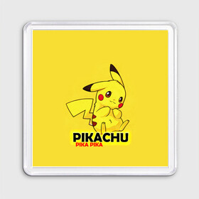 Магнит 55*55 с принтом Pikachu Pika Pika в Новосибирске, Пластик | Размер: 65*65 мм; Размер печати: 55*55 мм | pika | pikachu | аниме | детская | детям | игры | молния | мышка | мышь | пика | пикачу | покемон | покемоны