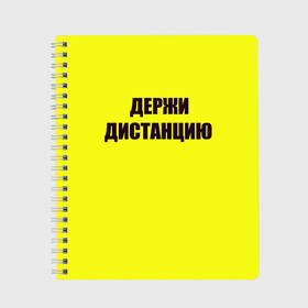 Тетрадь с принтом Коронавирус в Новосибирске, 100% бумага | 48 листов, плотность листов — 60 г/м2, плотность картонной обложки — 250 г/м2. Листы скреплены сбоку удобной пружинной спиралью. Уголки страниц и обложки скругленные. Цвет линий — светло-серый
 | вирус | держи дистанцию | карантин | корона | коронавирус | пандемия | самоизоляция | эпидемия