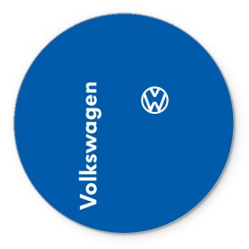 Коврик для мышки круглый с принтом Volkswagen. в Новосибирске, резина и полиэстер | круглая форма, изображение наносится на всю лицевую часть | 2020 | car | sport | volkswagen | авто | автомобильные | бренд | вирус | коронавирус | марка | машина | новый лого | спорт | стиль | фольксваген