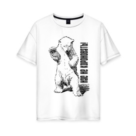Женская футболка хлопок Oversize с принтом Нас не короновать! в Новосибирске, 100% хлопок | свободный крой, круглый ворот, спущенный рукав, длина до линии бедер
 | bear | black | covid 19 | pandemic | virus | вирус | коронавирус | медведь | черный | эпидемия