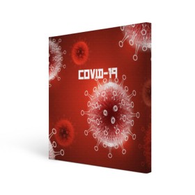 Холст квадратный с принтом COVID-19 в Новосибирске, 100% ПВХ |  | covid 19 | molecule | абстракция | клетки | коронавирус | медицина | микробы | молекулы | наука | нейрон | нейроны | текстура | текстуры | формула