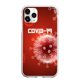 Чехол для iPhone 11 Pro Max матовый с принтом COVID-19 в Новосибирске, Силикон |  | covid 19 | molecule | абстракция | клетки | коронавирус | медицина | микробы | молекулы | наука | нейрон | нейроны | текстура | текстуры | формула