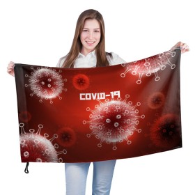 Флаг 3D с принтом COVID-19 в Новосибирске, 100% полиэстер | плотность ткани — 95 г/м2, размер — 67 х 109 см. Принт наносится с одной стороны | covid 19 | molecule | абстракция | клетки | коронавирус | медицина | микробы | молекулы | наука | нейрон | нейроны | текстура | текстуры | формула