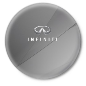 Значок с принтом Infiniti. в Новосибирске,  металл | круглая форма, металлическая застежка в виде булавки | abstract | auto | car | geometry | infiniti | sport | texture | абстракция | авто | автомобиль | автомобильные | бренд | геометрия | инфинити | классика | марка | машины | спорт | текстура